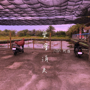 沒差
